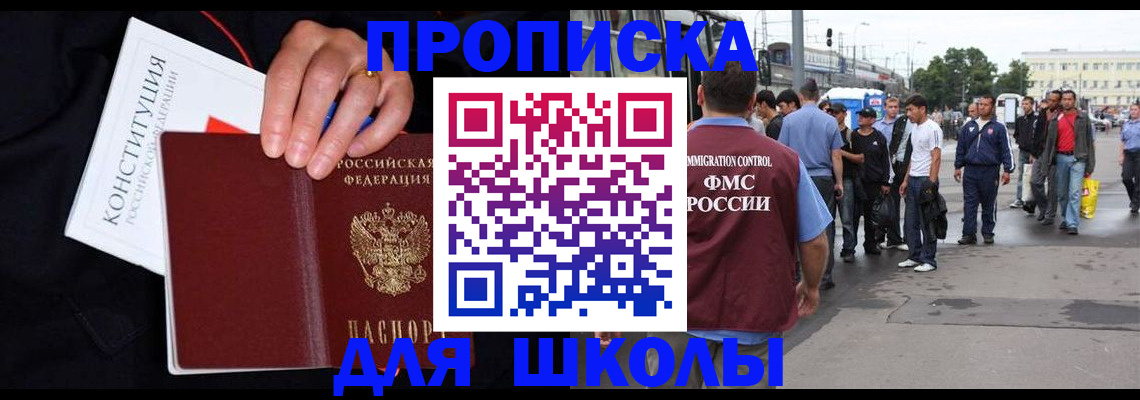 пропишу в квартире в Москве