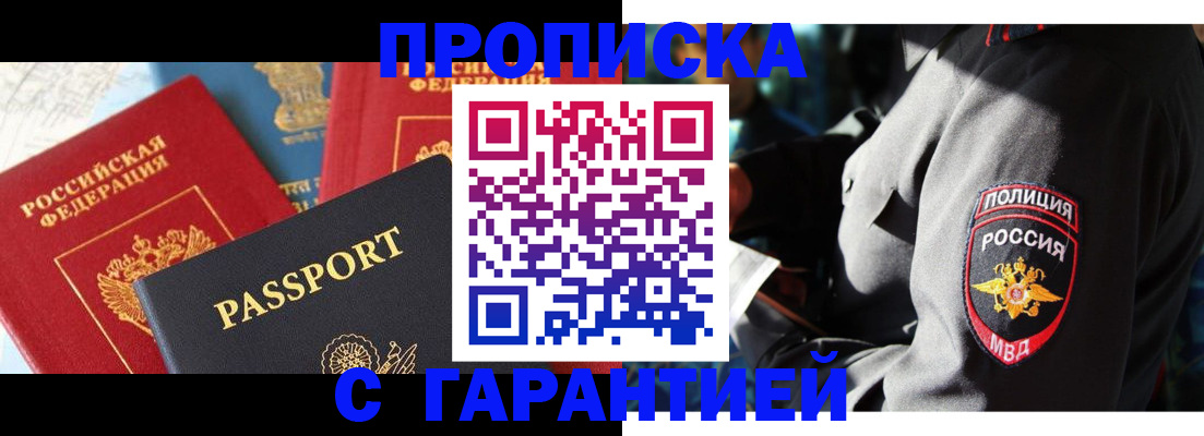 миграционный учет в Москве